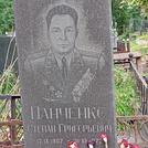 Захоронение ID 1268305