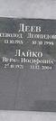 Захоронение ID 1268308
