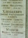 Захоронение ID 1268327
