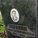 Захоронение ID 1268330
