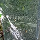 Захоронение ID 1268334