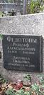 Захоронение ID 1268352