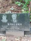 Захоронение ID 1268376