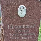 Захоронение ID 1268388