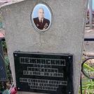 Захоронение ID 1268389