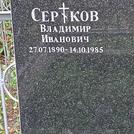 Захоронение ID 1268409