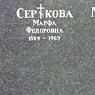 Захоронение ID 1268411