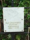 Захоронение ID 1268426