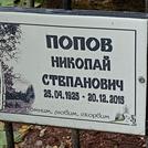 Захоронение ID 1268444