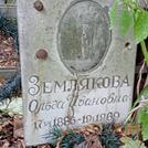 Захоронение ID 1268459