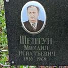 Захоронение ID 1268465