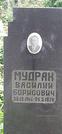 Захоронение ID 1268475