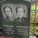 Захоронение ID 1268476