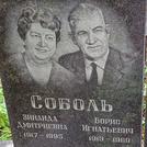 Захоронение ID 1268484