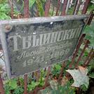 Захоронение ID 1268494
