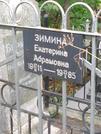 Захоронение ID 1268495