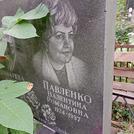 Захоронение ID 1268498