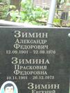 Захоронение ID 1268504