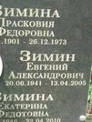 Захоронение ID 1268508