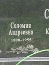Захоронение ID 1268513