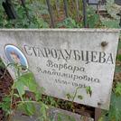 Захоронение ID 1268522