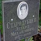 Захоронение ID 1268523