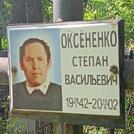 Захоронение ID 1268548