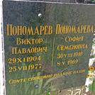 Захоронение ID 1268555