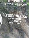 Захоронение ID 1268564
