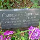 Захоронение ID 1268570