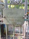Захоронение ID 1268579