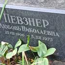 Захоронение ID 1268589