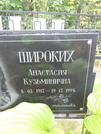 Захоронение ID 1268592