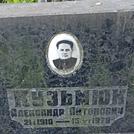 Захоронение ID 1268593
