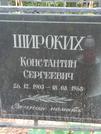 Захоронение ID 1268596