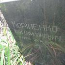 Захоронение ID 1268611