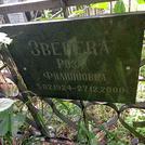 Захоронение ID 1268612