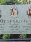 Захоронение ID 1268633