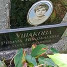Захоронение ID 1268653