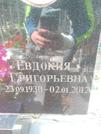 Захоронение ID 1268654