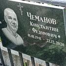 Захоронение ID 1268659