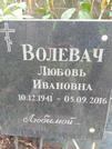 Захоронение ID 1268690