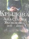 Захоронение ID 1268693
