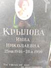 Захоронение ID 1268695