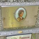 Захоронение ID 1268699