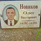 Захоронение ID 1268701