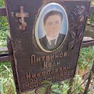 Захоронение ID 1268704