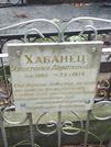 Захоронение ID 1268729