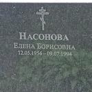 Захоронение ID 1268736