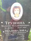 Захоронение ID 1268744